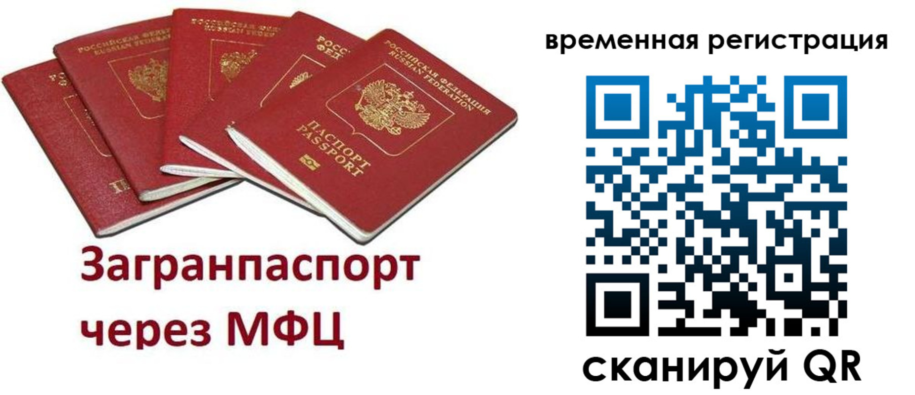 прописка для кредита в Заринске