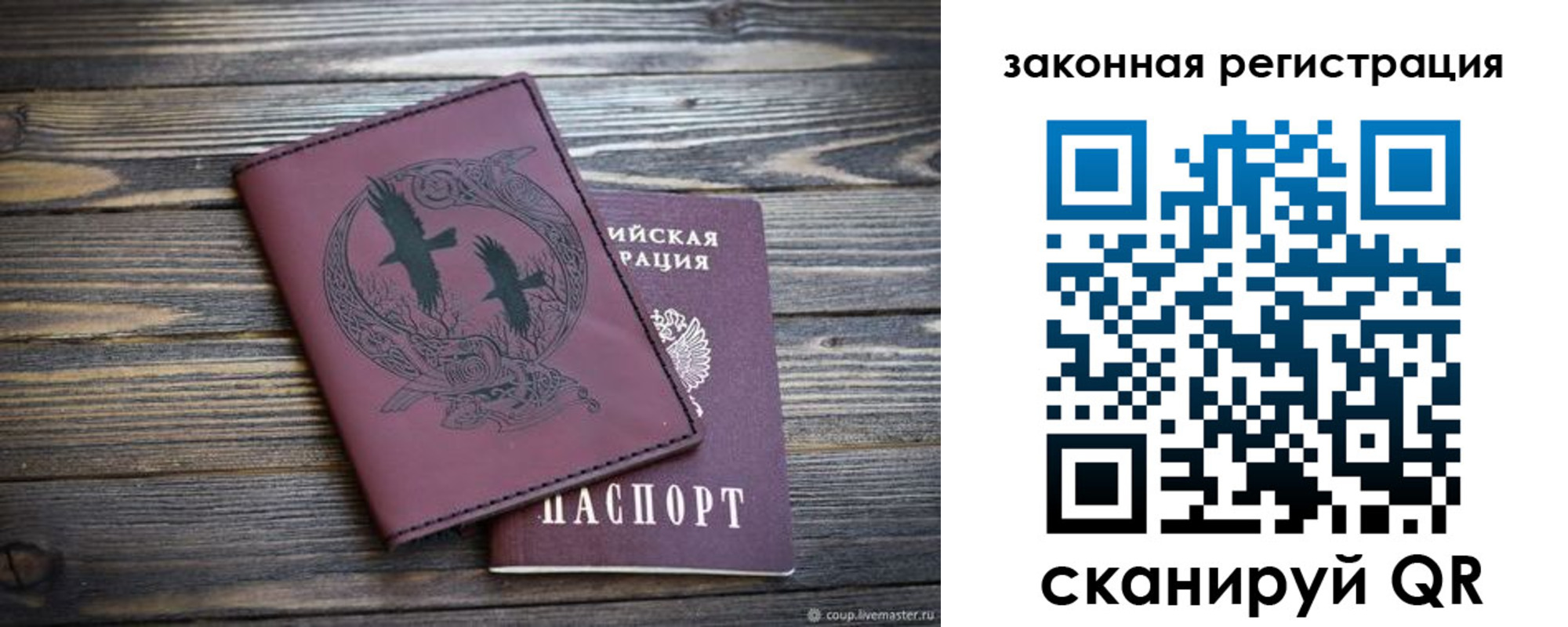 прописка для военкомата в Заринске