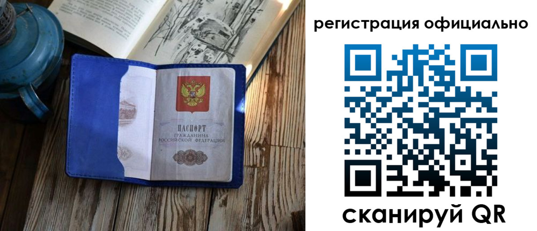 прописка законно в Заринске