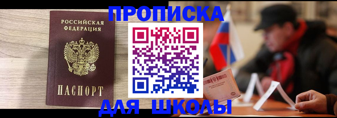 временная регистрация собственник в Заринске