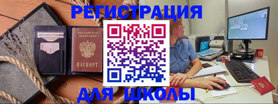 временная регистрация для всех в Заринске