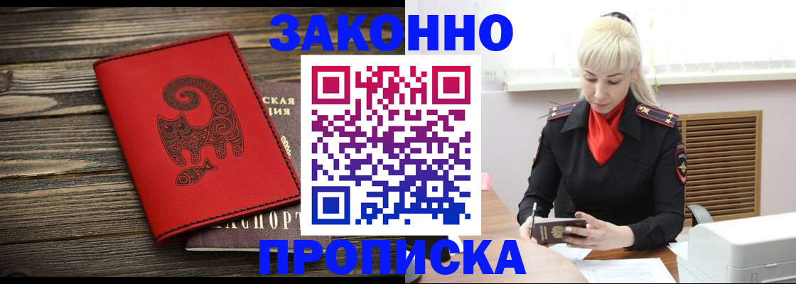 регистрация для школы в Заринске