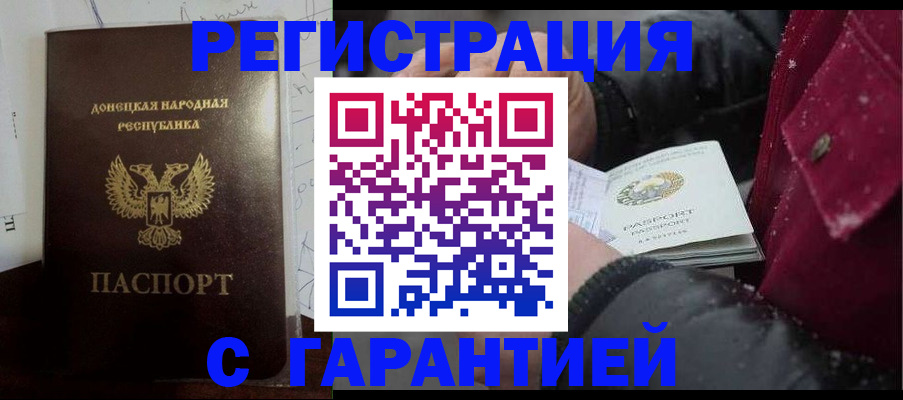прописка поиск в Заринске