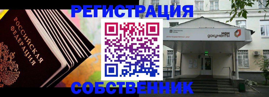 прописка для работы в Заринске