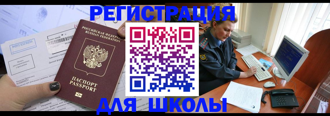 прописка для кредита в Заринске