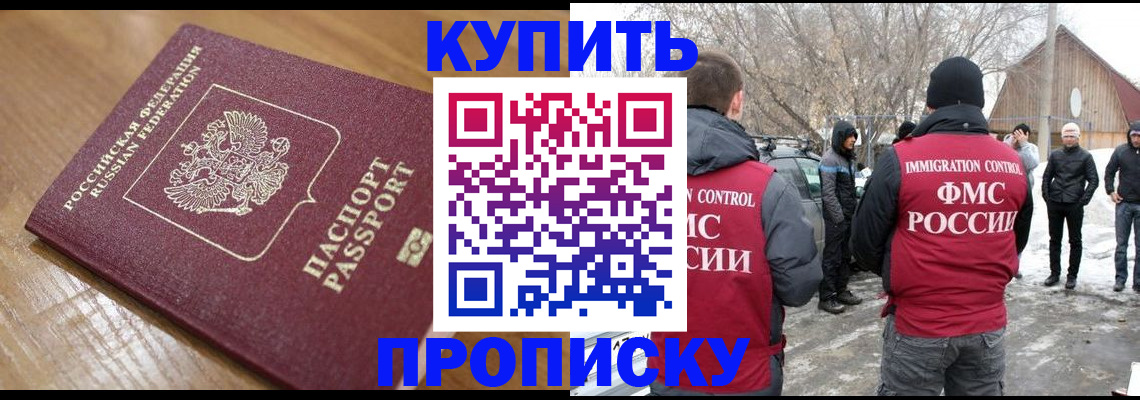 временная регистрация гарантия в Заринске