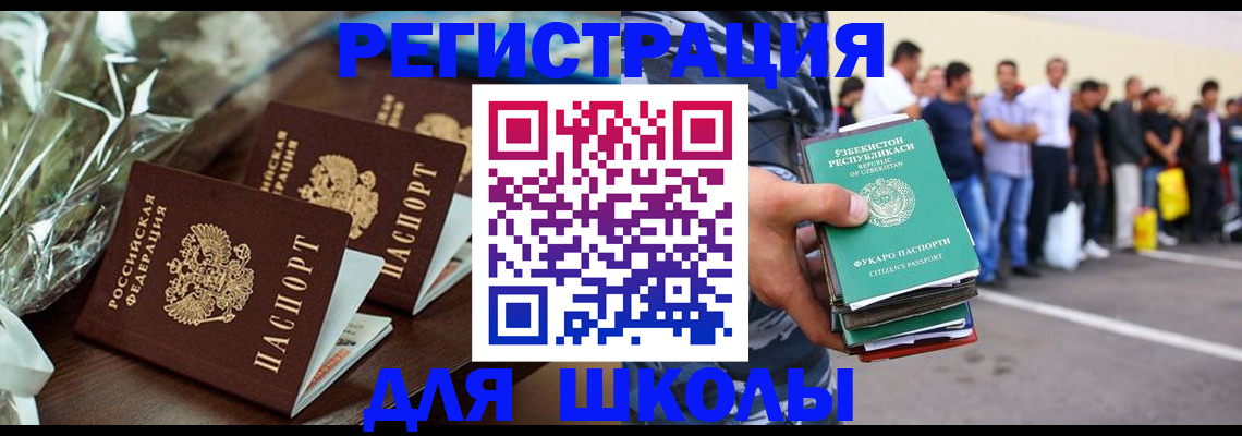 купить прописку в Заринске